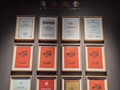 -阿庄新豫菜(通泰路店)