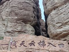 -张掖平山湖大峡谷景区