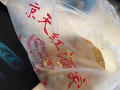 -京天红酒家(虎坊路店)