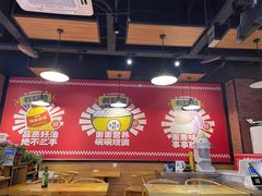 -车沾巷·重庆老味豌杂面