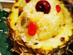 傣味菠萝饭-云海肴云南菜·蒸汽石锅鱼(北京良乡华冠店)