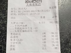 -大欢喜饭店(江怡路店)