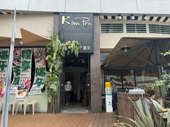 -KimPro 辛普乐概念韩餐
