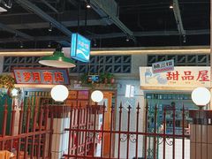-楠火锅(昆山金鹰店)