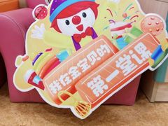 -金宝贝早教中心(徐东群星城中心)
