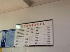 -沈卫国卤鸡店(总店)
