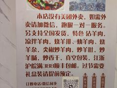 -三中高皇羊肉馆