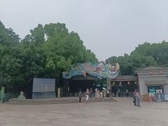 -天目湖山水园
