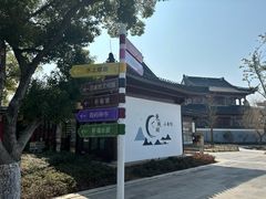 -东钱湖旅游度假区