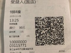 -万达影城(金华万达广场IMAX店)