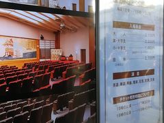 -弥荣会馆日本传统艺能表演