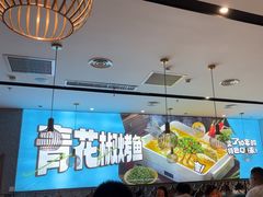 -半天妖烤鱼(六合万达欢乐港店)