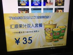 -金逸影城(光美江宁IMAX店)