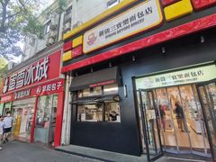 -烘焙町面包店(西四店)