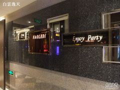 -好乐迪KTV(金钻店)