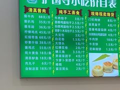 -聚德华天护国寺小吃(甜水园店)
