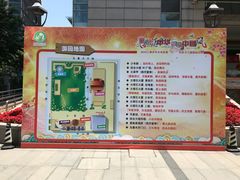 -中国福利会少年宫