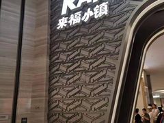 -CITY MART城市集市·里弄(北外滩来福士广场店)