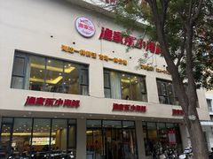 -渔家乐小海鲜(皇姑店)