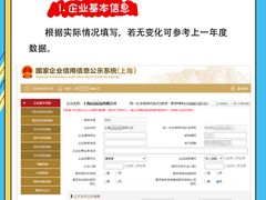 -企巴兔·注册公司代理记账