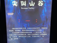 -七彩云南欢乐世界