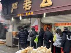 -严老幺烧麦(前进四路店)