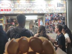 -利强记北角鸡蛋仔(弥敦道店 )