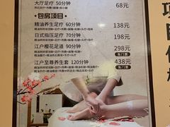 -大江户·温泉洗浴(浑南店)