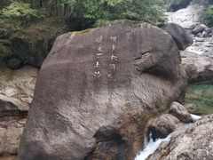 -黄山翡翠谷景区