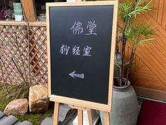 -静颐茶馆·素食(龙华店)