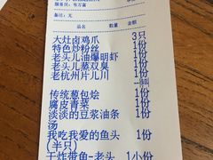 账单-老头儿油爆虾(星光一期店)