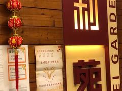 -利苑酒家(合景国际金融广场店)