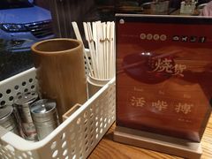 -烧货·活海鲜炭烧(湖滨商业街店)