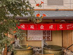 -大江户·温泉洗浴(浑南店)