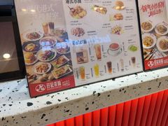 -孖记茶档·热腾茶餐(荔湾领展广场店)