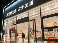 -85度C(上海秀沿路店)