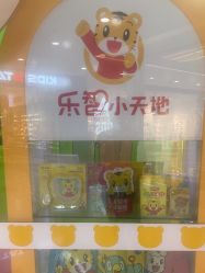 -乐智小天地(凯德梦之龙店)