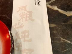 -粗粮人家·东北菜(洋桥店)