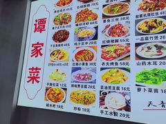 -谭家菜(童宾路店)