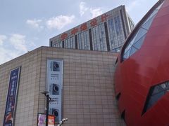 -鹏欣水游城