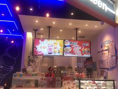 门面-DQ·蛋糕·冰淇淋(城南嘉园店)