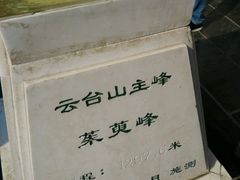 -云台山风景名胜区