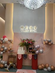 -TIME SPA科技美肤机构