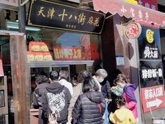 门面-小宝栗子(嘉华国际商业中心店)