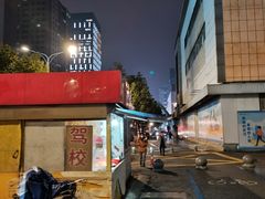 -福宝漠北·牛羊肉(广埠屯店)