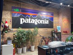-Patagonia(三里屯SOHO店)