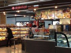 -长发西饼(临顿路店)