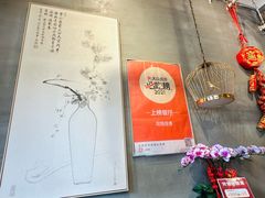 -花悦豆香