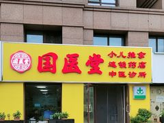 -中粮·祥云小镇