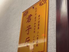 -箪食巷私房菜馆·鲁菜(玉函路店)